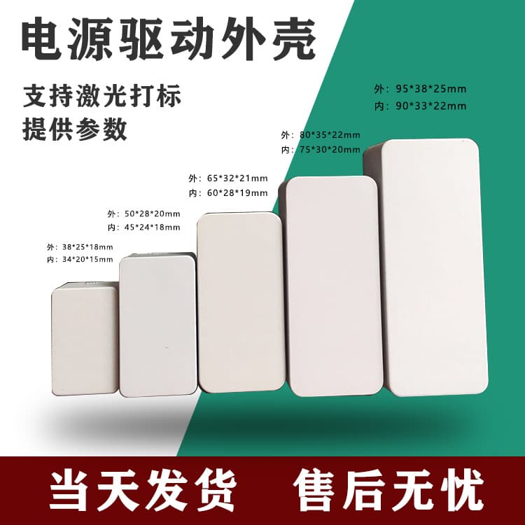 LED driver power supply plastic housing, black glued junction box, fire-retardant plastic housing, constant current power supply box.