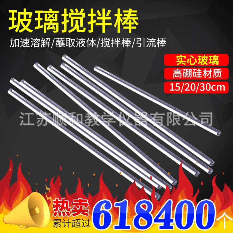 Glass Stirring Rods 15cm/20cm, Laboratory Transparent Round-End Borosilicate Glass Rods Customizable