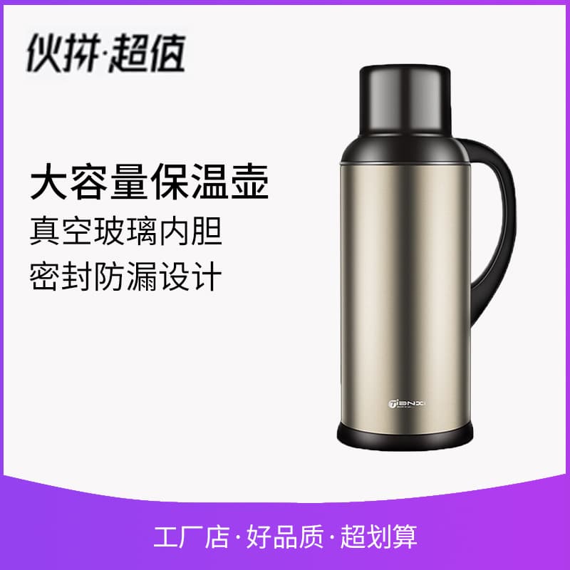 Household hot water kettle, dormitory thermal carafe, student thermos with 3L large capacity, stainless steel hot water bottle, tea pot