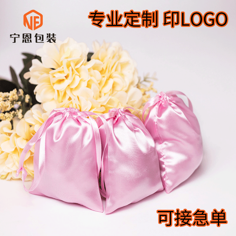 Pink Imitation Silk Drawstring Bag, Cosmetics Pull-String Satin Bag, LOGO Printing Available, Silk Dustproof Wig