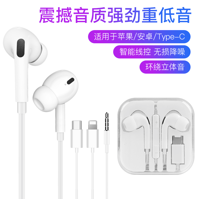 Factory direct third-generation earphone compatible with Apple 7/8/X/11, 3rd gen wired in-ear, Android universal earphone