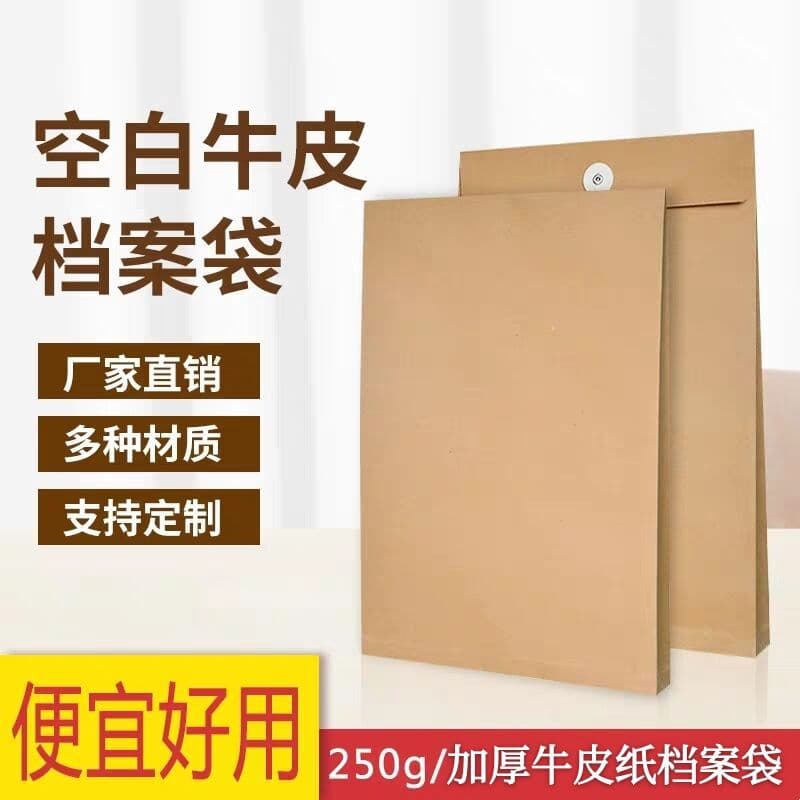Blank File Folder Thickened Kraft Paper Document Bag A4 Office Drawing Paper Bag Medical Record Logo Printing Available