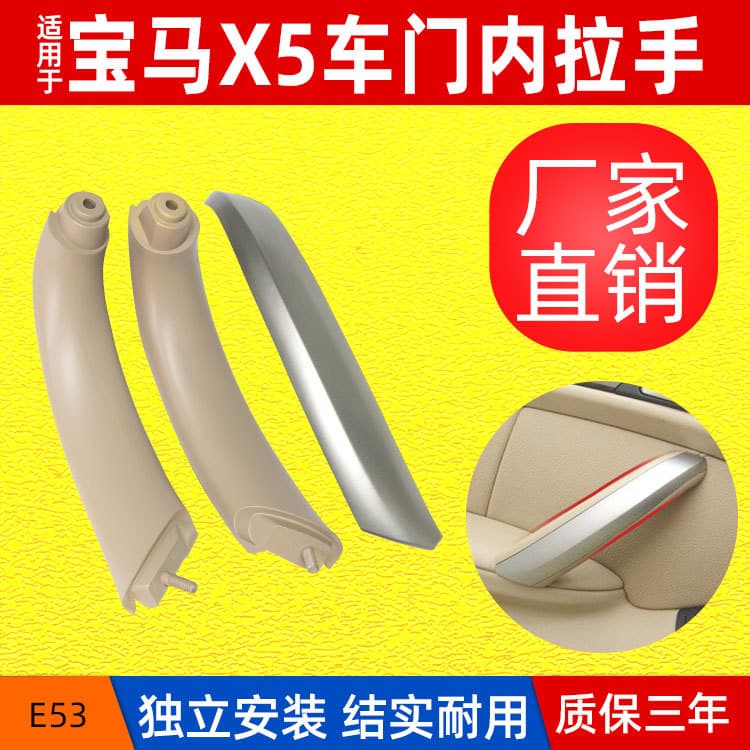 Free Shipping Factory Direct Sales Suitable for BMW E53 X5 Door Handle Door Armrest Assembly