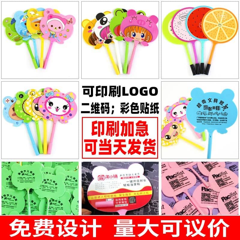 Promotional advertising pen with customizable LOGO, cartoon fan pen for elementary school students, cute cartoon fan pen manufacturer