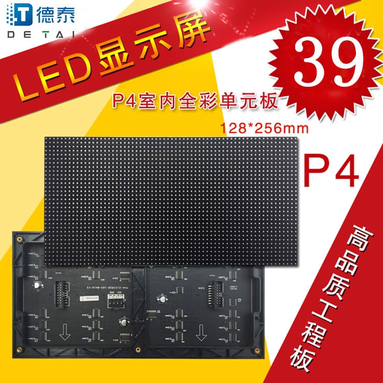 Indoor P4 Full Color Module LED Display Unit Board Wholesale KTV Bar Screen Size 256*128mm