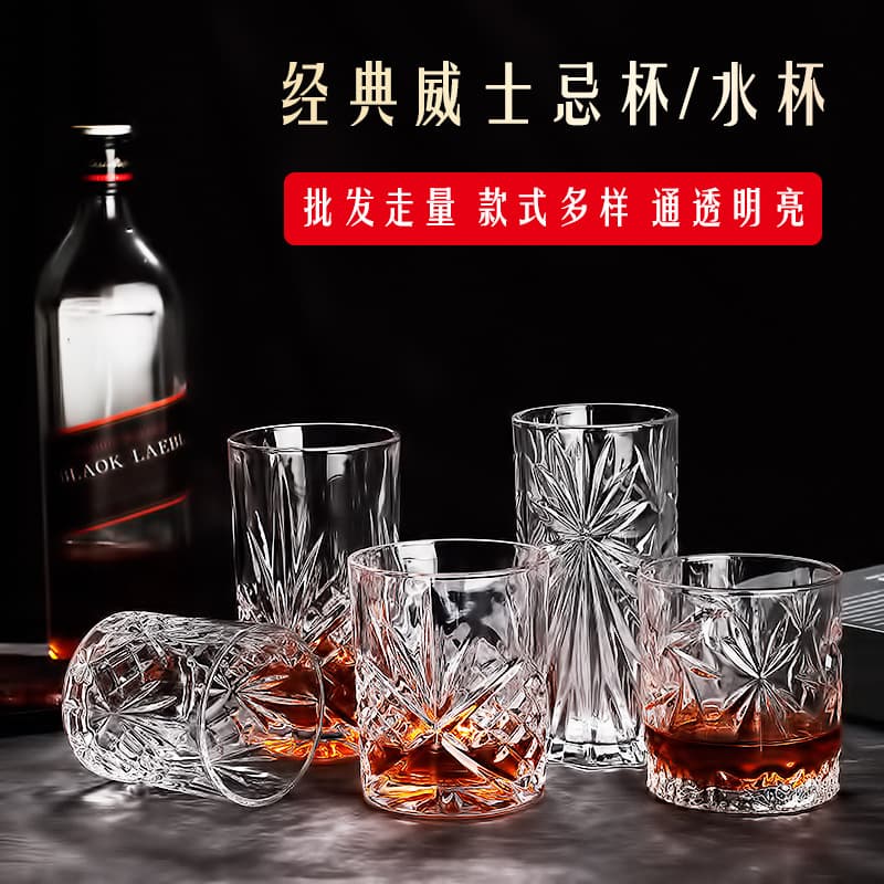 Clear Glass Whiskey Tumbler Thickened Beer Glass Crystal Wine Glass Electroplated