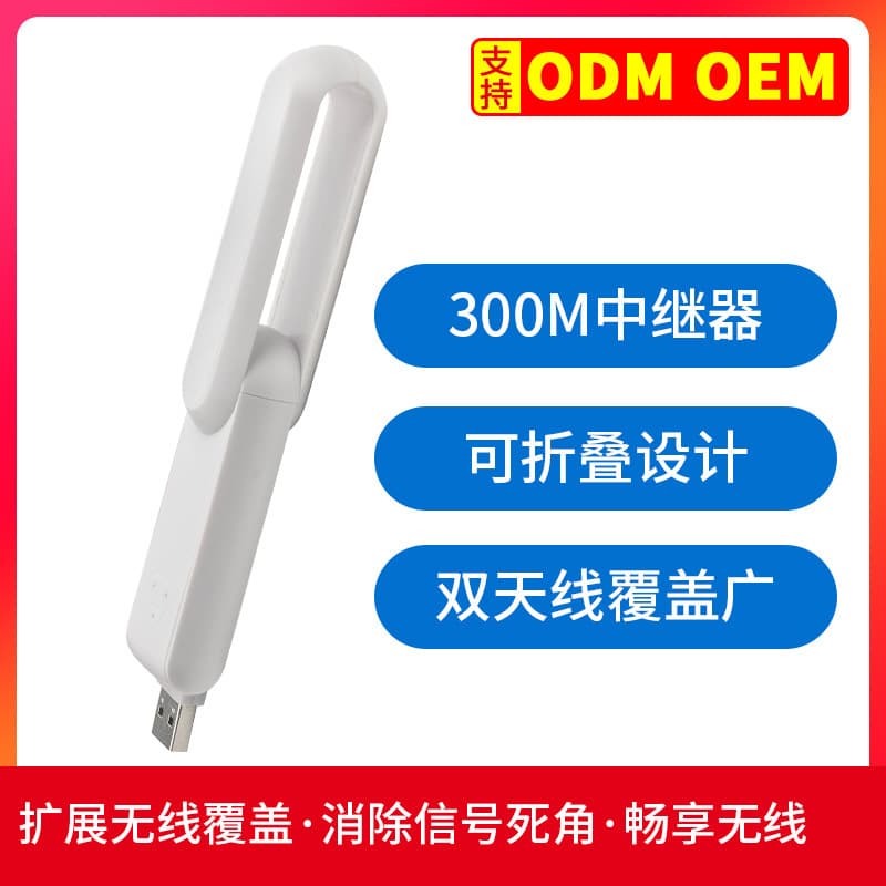 Mailong 720 USB WiFi Repeater Wireless Router Receiver Wall-Penetrating WiFi Signal Amplifier Extender