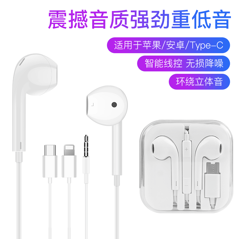 Type-C In-Ear Bluetooth Earphones for Apple 15, Wired Compatible with Android Round Port, iPhone Flat-Head with Controls