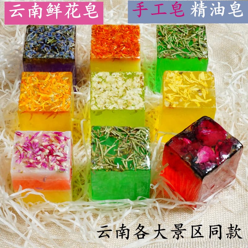 Yunnan Lindie Essential Oil Soap Plant-Based Cleansing Soap Handmade Soap Wholesale Same as Scenic Spot