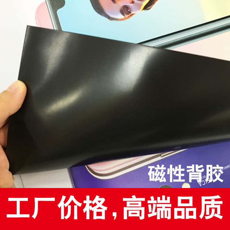 Waterproof inkjet magnetic stickers color printing UV photo printing magnetic stickers Glue-free adsorbable magnetic stickers UV