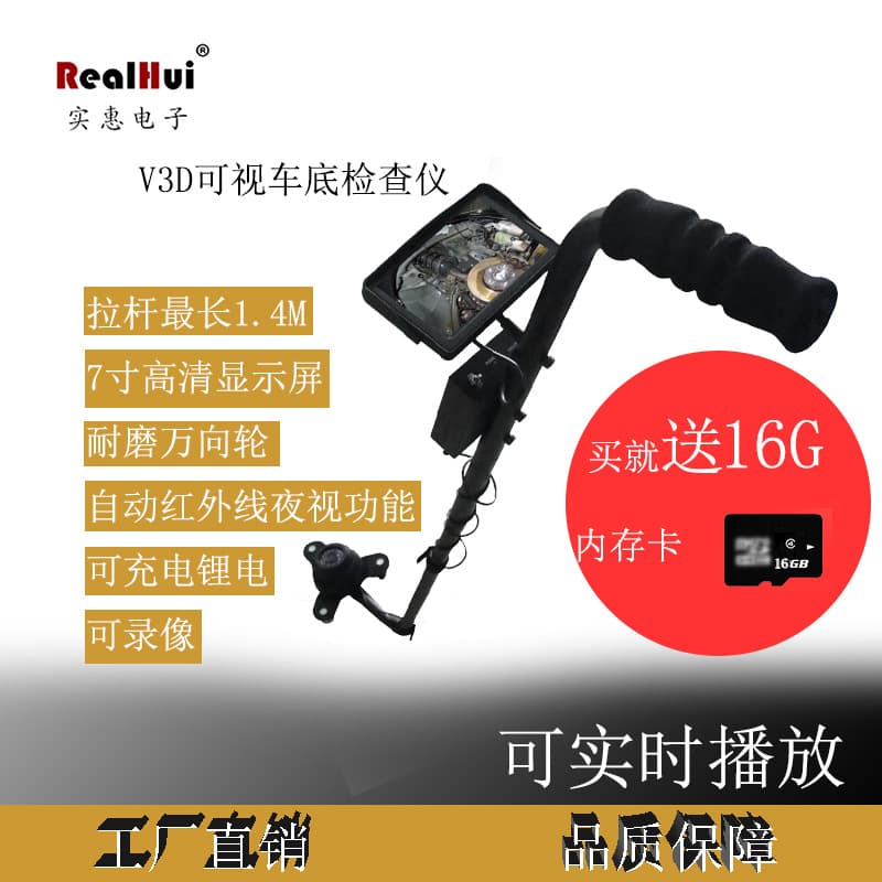 Affordable Electronic V3SV3D Recordable Under-Vehicle Inspection Mirror with Infrared Camera and Memory Card Visual Under-Vehicle Mirror