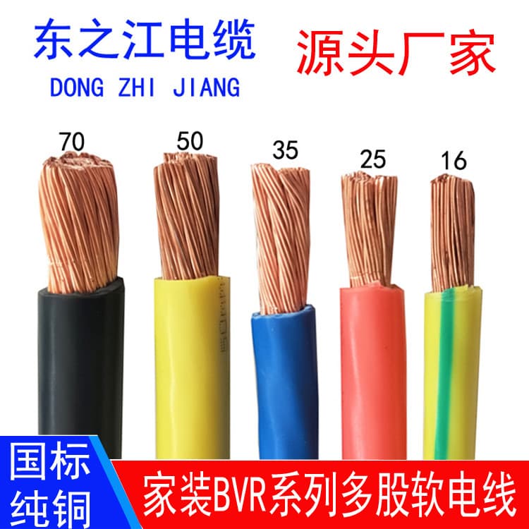 Flame Retardant BVR 10 Square Copper Core Wire 16/25/35/50/70 Stranded Pure Copper Wire Home Decoration Soft Cable