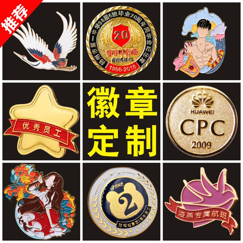 Custom Metal Emblems, Company Badge Pins, Medals, Cultural Gift School Badges with Enamel or Lacquer