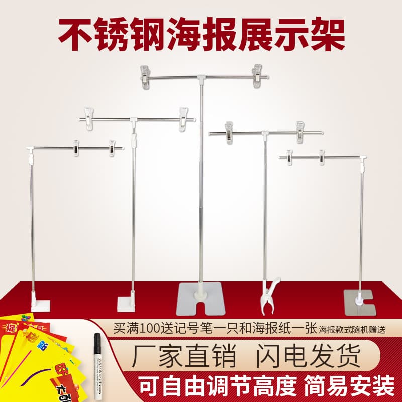 Stainless Steel T-Shaped Adjustable Desktop L-Shaped Promotional Display Stand for Pop Poster Paper