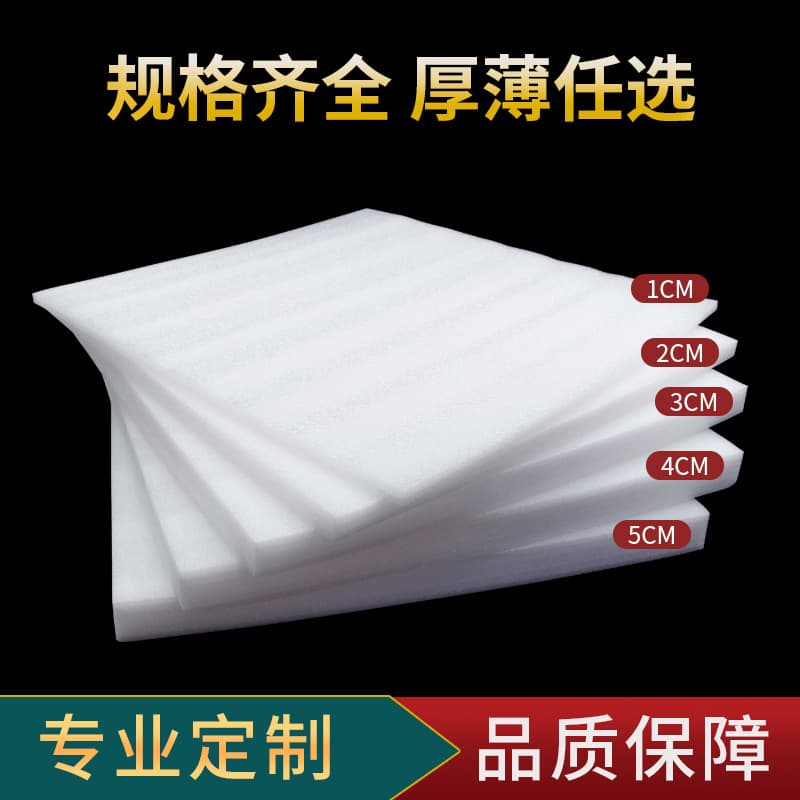 Pearl cotton slices, EPE foam, various shaped bubble wrap, packaging protective sponge, soft cushioning