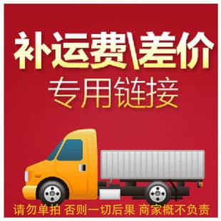 [Lihaojia] Shipping Subsidy Fee Factory Direct Stock Wholesale