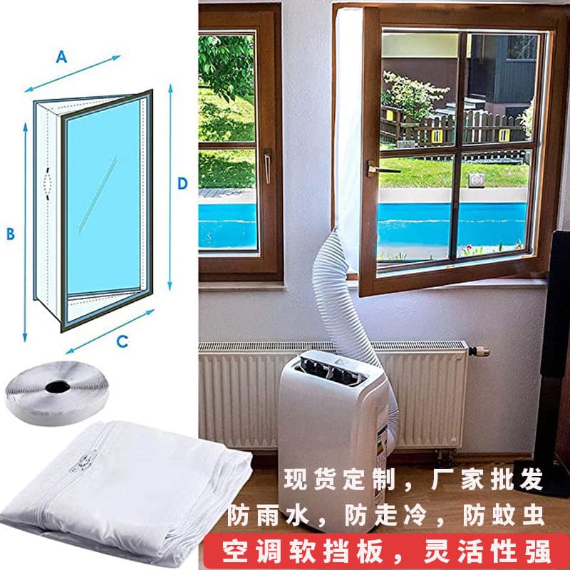 Soft Moving Air Conditioner Curtain Door Window Sealing Windproof Waterproof Mosquito Proof Air Conditioner Accessory