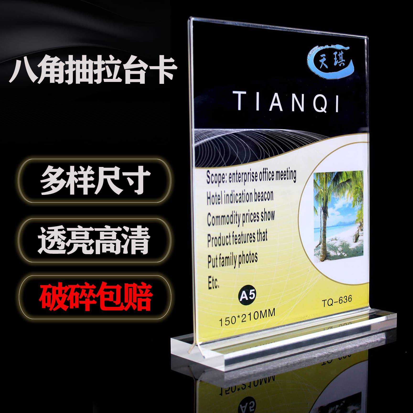 Factory Direct Wholesale T-Shaped Acrylic Octagon Pull-Out Transparent Table Card, Menu Beverage Stand, A4