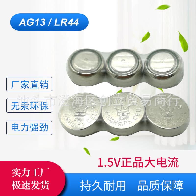 3-Pack AG13/LR44 Button Cell Batteries for Watches and Toys, 1.5V Alkaline Manganese Batteries, Wholesale