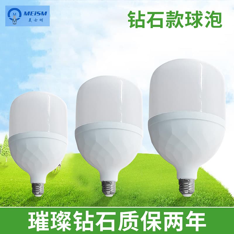 Factory Diamond Bulb LED Energy-Saving Lamp for Street Stalls E27 Socket Wholesale Warm Light Warm White Light Screw Base