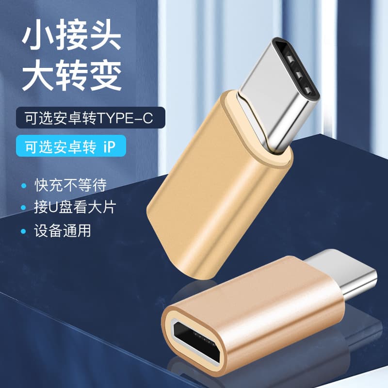 Adapter for Android to Huawei Honor Xiaomi TYPE-C Converter Apple Data Cable Adapter Wholesale