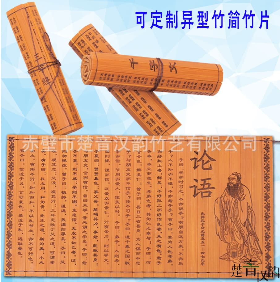 [Manufacturer production complete categories] Custom bamboo slip props Three Character Classic Thousand Character Classic Disciple Rules Analects family precepts etc.
