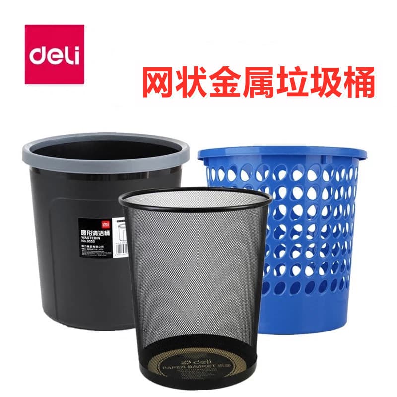 Deli mesh metal wastepaper baskets and plastic trash cans are economical and affordable.