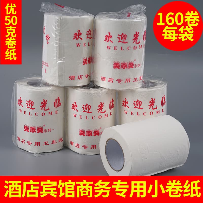 50g Small Roll Tissue for Hotels and Inns, Commercial Bathroom Toilet Paper, 160 Rolls of Hand and Toilet Tissue