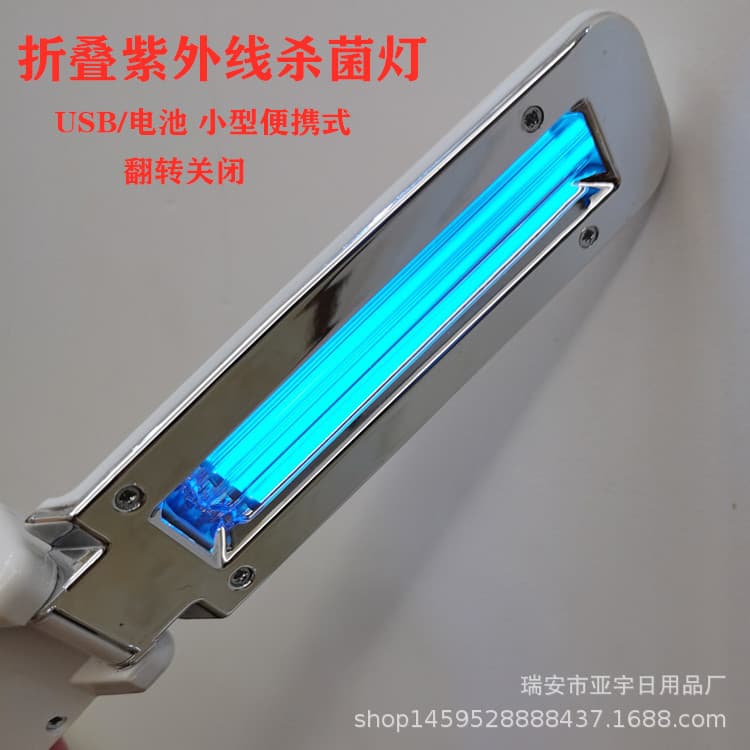 Cross-border Supply UV Lamp, Handheld Foldable for Home and Travel, Portable Sterilizing Desk Lamp