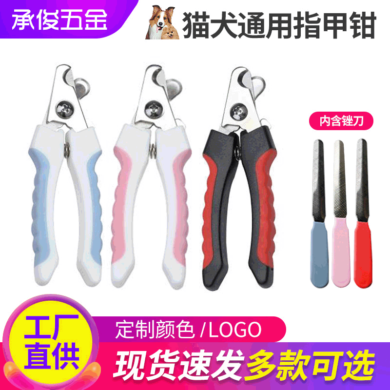 Universal pet nail clippers, anti-injury nail clippers for dogs and cats, stainless steel nail clipper set.