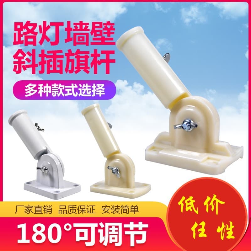 Suction Cup Flag Holder / Angled Plastic Bracket / Wall-Mounted Light Pole Base / Glass Tile Suction Cup / Aluminum Alloy Metal