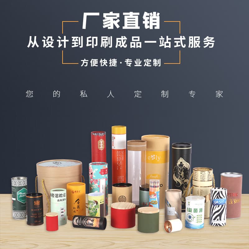 Manufacturer custom incense tubes kraft paper cans tea cans food packaging cans poster tubes round gift boxes paper can customization
