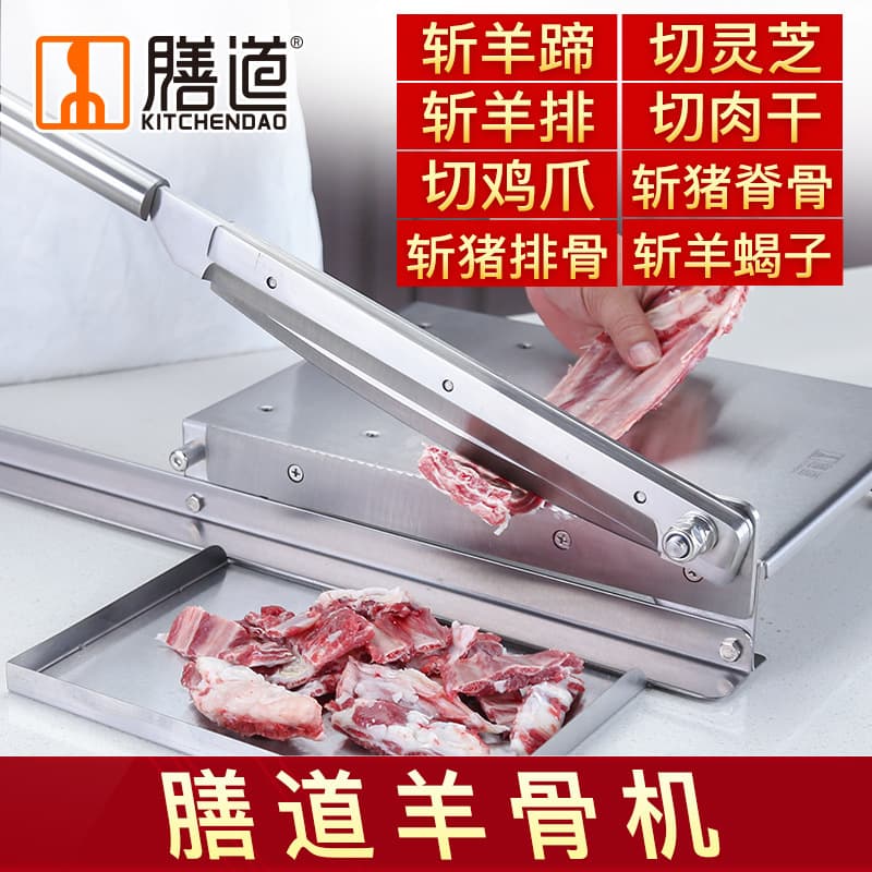 Shandao Lamb Bone Cutter for Commercial and Household Use on Ribs, Lamb Spine, and Lamb Chops