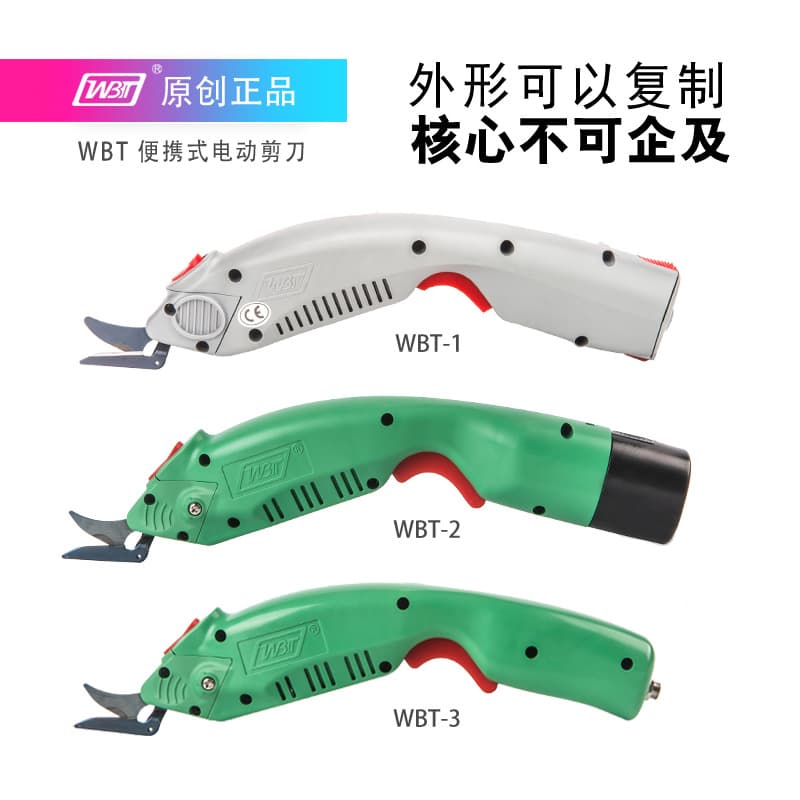 WBT electric cutting knife, electric scissors for fabric cutting, clothing electric scissors, cutting knife, trimming, fiberglass