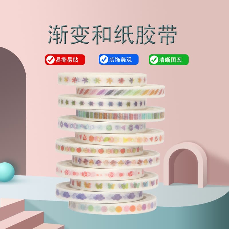 Cross-border gradient washi tape handbook material colorful handbook handmade DIY cute handbook accessories wholesale