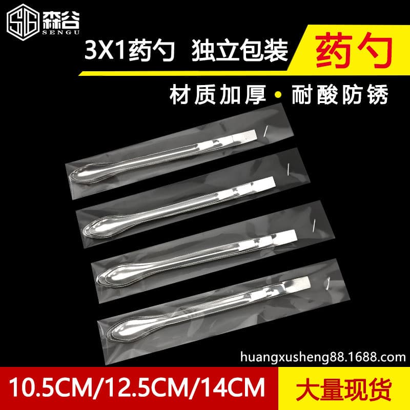 Manufacturer supplies 3*1 stainless steel medicine spoons, individually packaged spoons, single-head micro medicine spoons, scrapers, medical spoons.