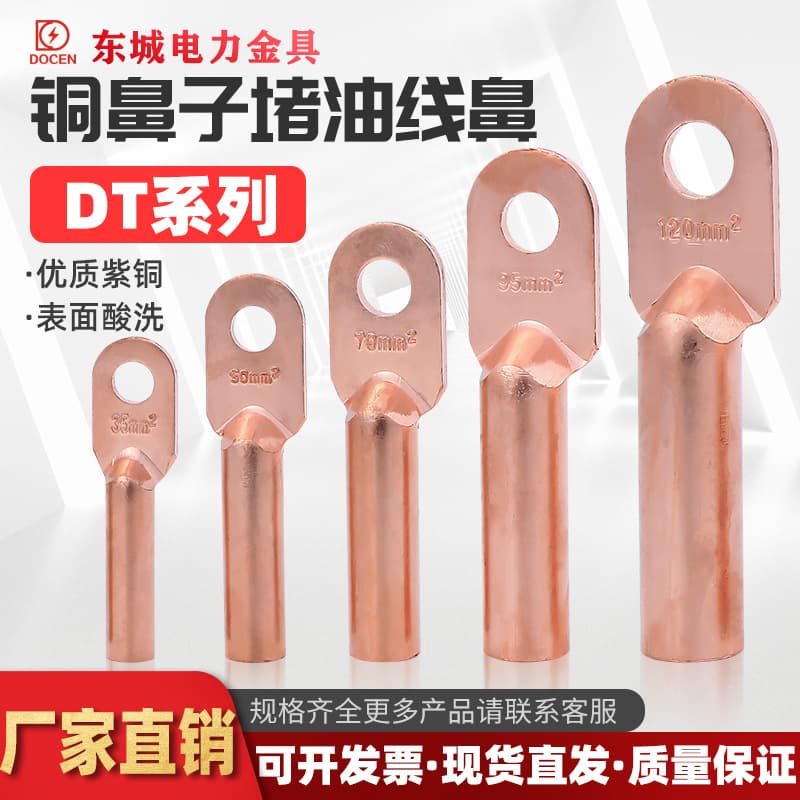 DT Copper Lug Terminal, National Standard Thickened Red Copper Tinned Terminal, Oil-Blocking Cable Lug, 16/25/35/50 Square Millimeters