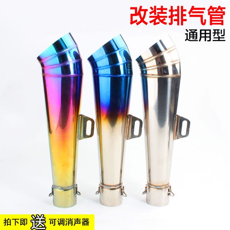 Motorcycle Parts Modification MP/GP Loud Exhaust Pipe GY6 Qiaoge Ghost Fire 100 Imitation Fuxi RSZ GP