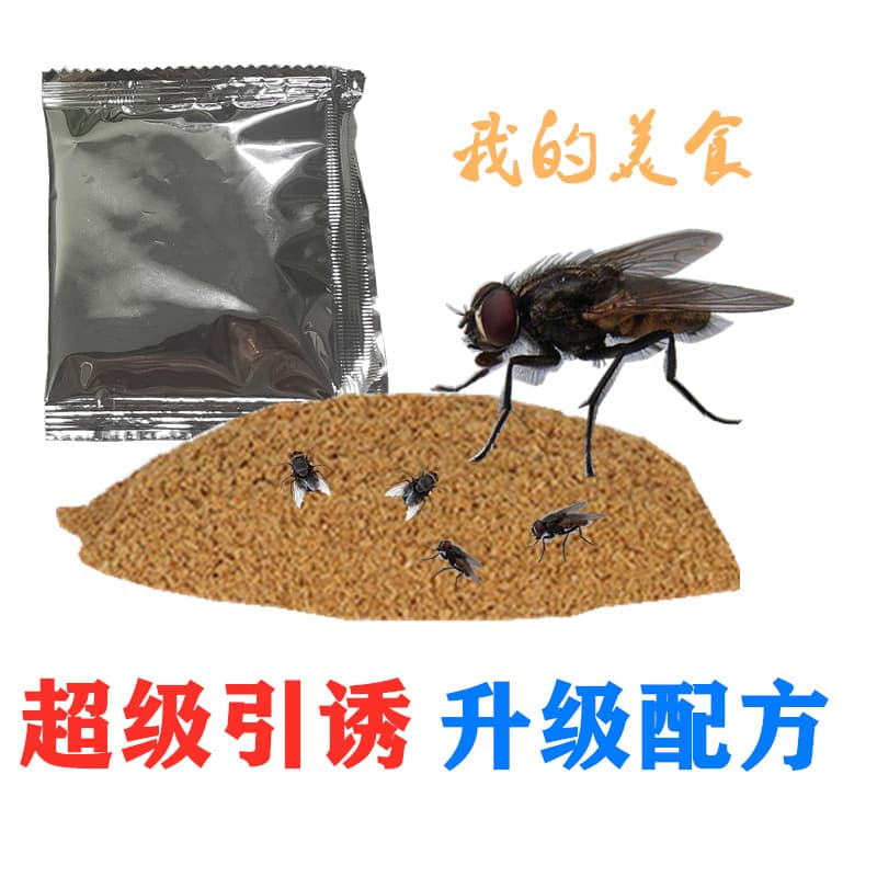 Factory Direct Fly Trap Bait Pack, Household Fly Killer, All-in-One Plant Bait Pack, Fly Trap Machine, Fruit Fly Repellent