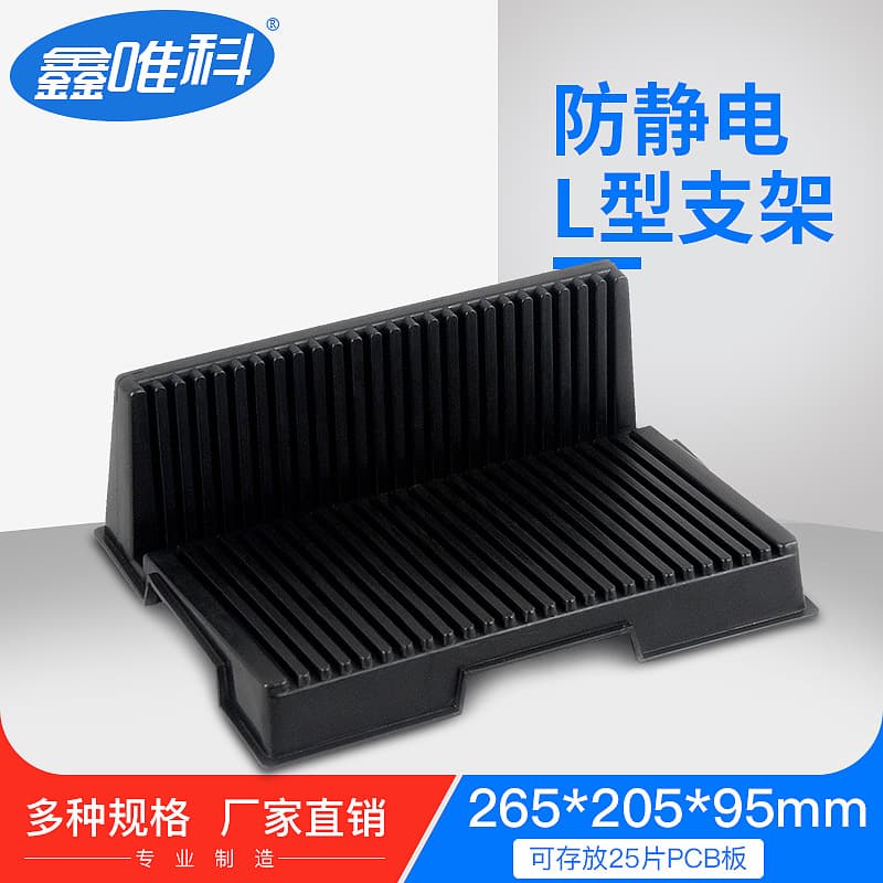 Anti-static L-shaped bracket plastic PCB turnover rack, storage shelf for circuit board strip slot placement