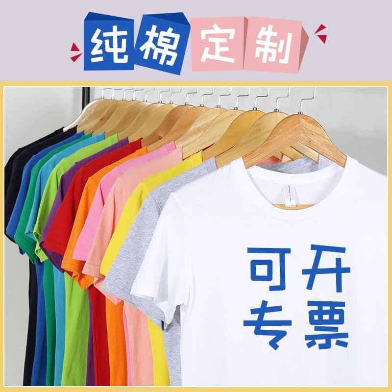 Factory Wholesale Pure Cotton T-Shirt Cultural Advertising Shirt Heat Transfer Printing Round Neck Short Sleeve Tee Corporate Event Workwear