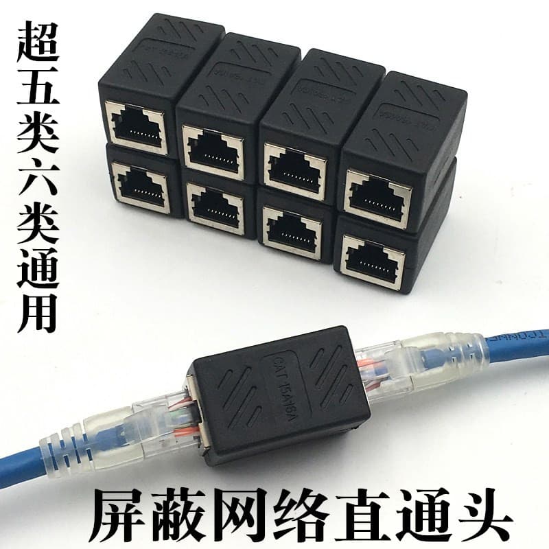 RJ45 network cable connector, 8P8C shielded double connector, network straight-through connector