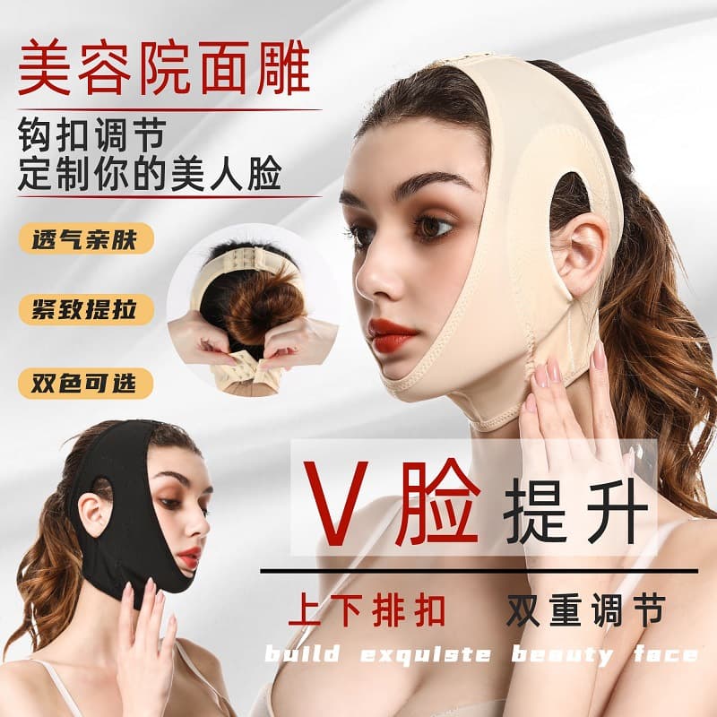 V-Shape Face Bandage, Physical Micro-Shaping Face Sculpting Bandage, Face Lifting and Tightening Beauty Device