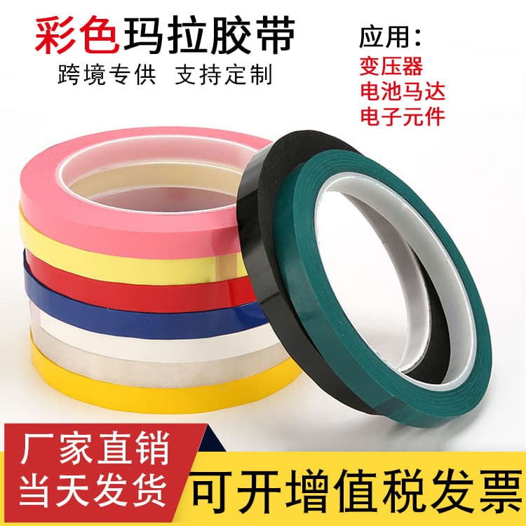 Mylar tape wholesale price high-temperature resistant for transformers motors generators