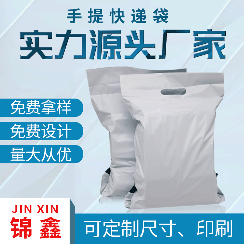 Portable courier bag, white thickened courier bag with hand hole, waterproof packaging bag, customized size printing logo