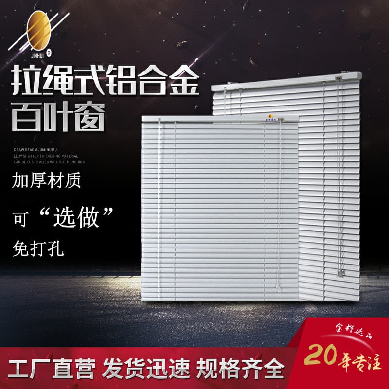 Jinhui Cross-Border Blinds for Office Bathrooms, No-Drill Pull-Roll Aluminum Alloy Blackout Lift Roller Shades