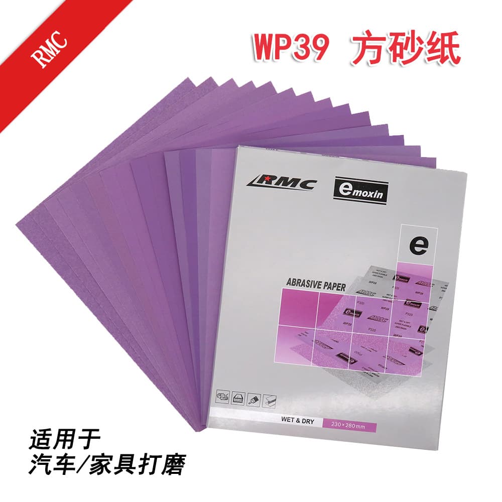 Riken RMC WP39 230*280mm Square Purple Sand Sandpaper for Polishing Walls and Car Water Sanding