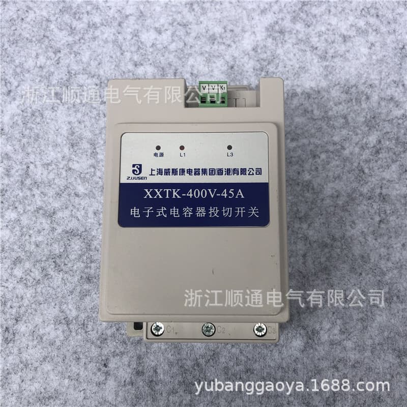 Shanghai Wiscon Electronic Capacitor Composite Switch XXTK-400V-45A 60A XXFK Composite Switch