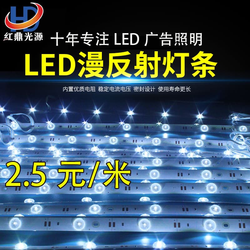 12V high-brightness 3030 LED diffused strip for roll-up and fabric advertising light boxes, soft ceiling backlight with lens