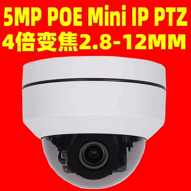 5MP PoE Mini IP PTZ Dome Camera 4X Optical Zoom Surveillance Camera High Definition Low Light Sensitivity Metal Glass Lens